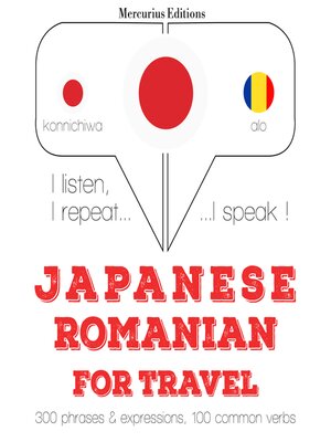 cover image of ルーマニア語で旅行の単語やフレーズ